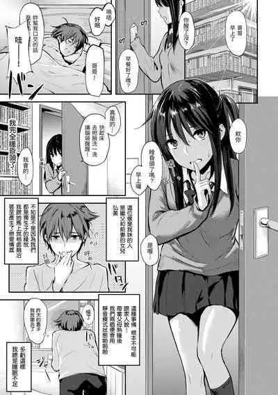 Sukidarake | 滿滿的愛意