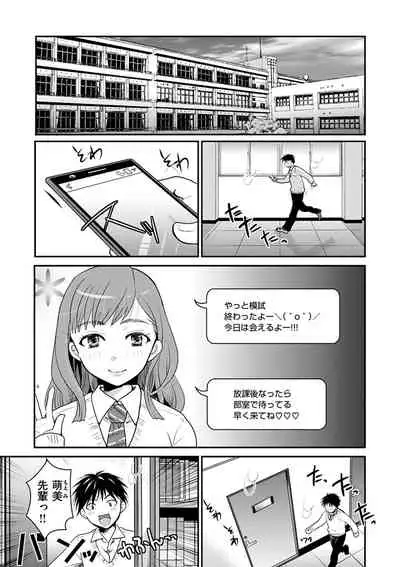 Houkago made wa Gaman shite