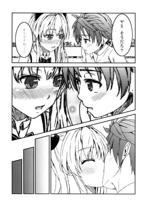 Yami ToLOVEru to Mikan ga Shitto Suru