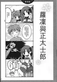 (CR36) [Last Eden (Amane Mari)] Fall in Destiny (Fate/stay night) [Chinese]