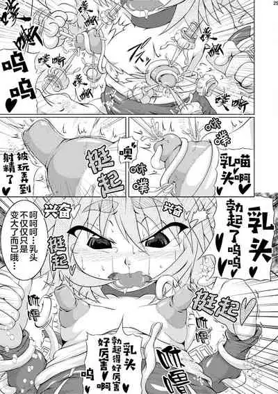 (C79) [Stratos (Akan Tare)] Syadansyoujo Astral vs Salamander (part 1) [Chinese] [新桥月白日语社]