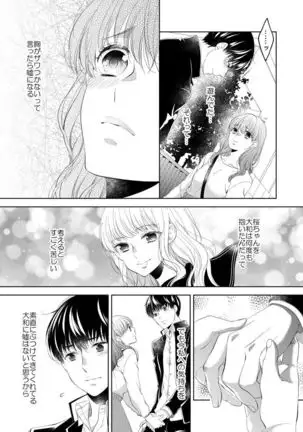 Osananajimi Doushi ja Irarenai -Sashidashita Karada kara Hajimaru Renai- Ch. 1-9