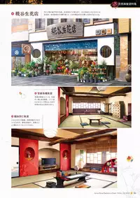 Sen no Hatou, Tsukisome no Kouki Visual Fanbook [Digital]