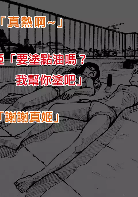 Love Linmu Ep4: The Idol who changes into beast