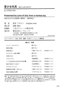 [Araki Akihito] Aishoujyo Gangu [Digital]