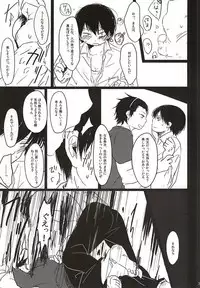 (HaruCC20) [Hanadokei (Haruko)] Inkou Zanmai (World Trigger)