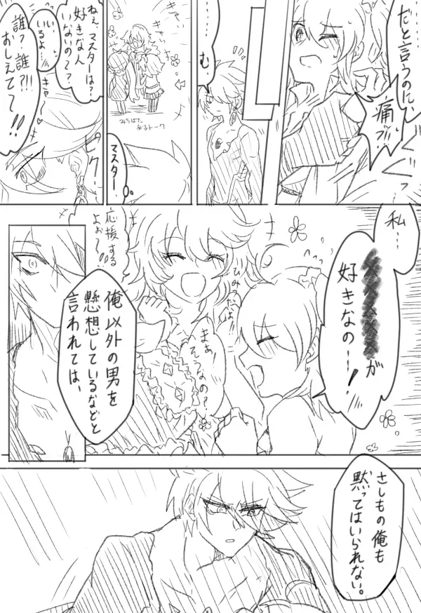 Saba guda matome 03