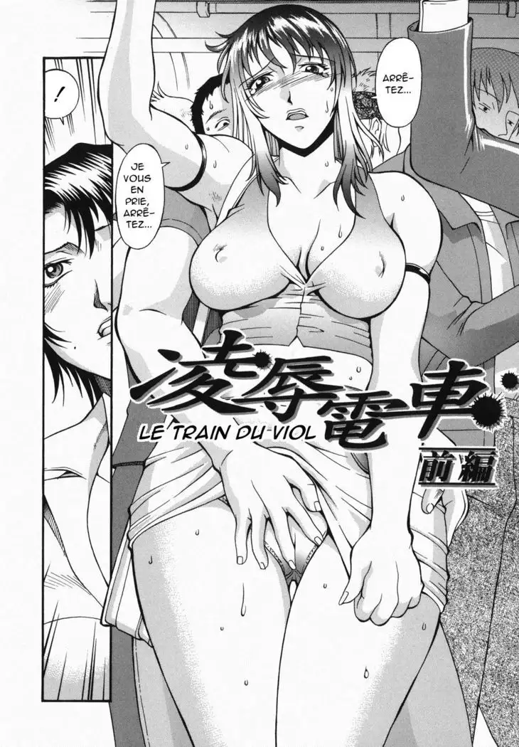 Ryoujoku Densha Zenpen