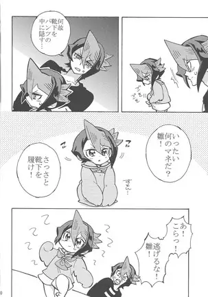 Hajimemashite hina shundesu. H