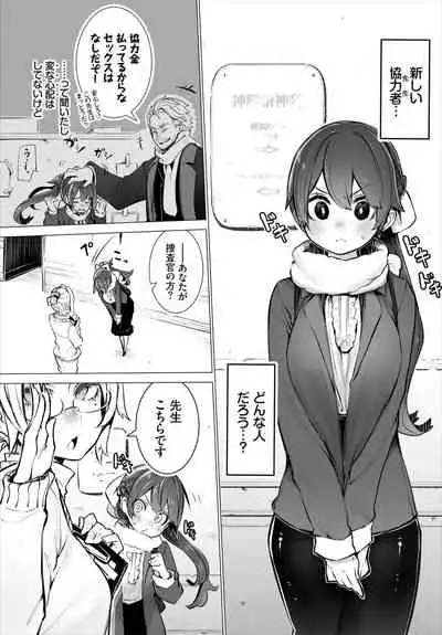 Dascomi Vol.19 [Digital]