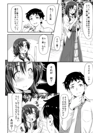 Osanajimi to Kitsune-sama