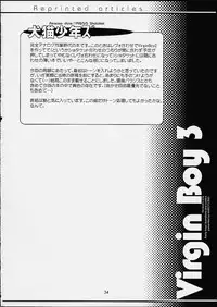 (CR29) [MARCY'S (Marcy Dog)] Virgin Boy 3 (Cardcaptor Sakura)