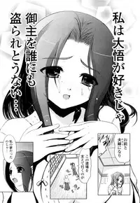 [Tamago Kake Gohan] Pure Select