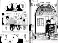 [Hoshiai Hilo] Shitsuren no Kuni [Chinese]