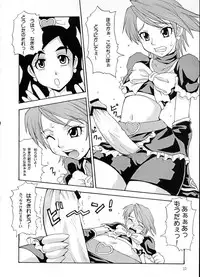 (C66) [MANGANA (Doluta, Nishimo)] PRETTY BW (Futari wa Precure)