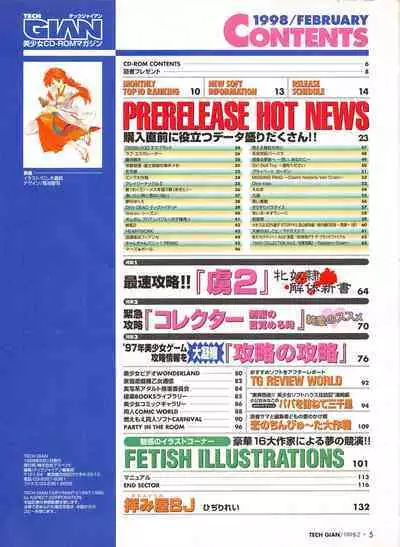 Tech Gian 016 (February 1998)
