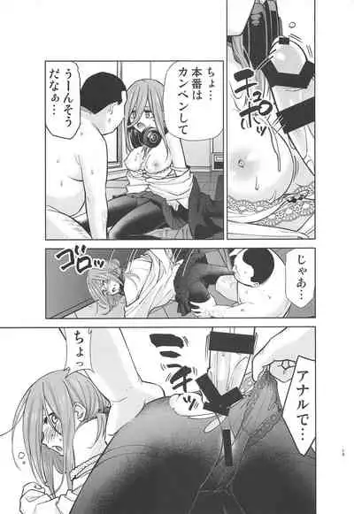 Gotoubun no Seidorei ∬