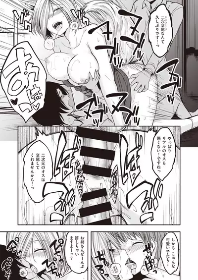 COMIC Kairakuten BEAST 2020-05