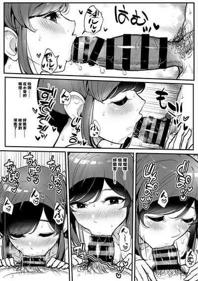 Saimin Katsudou! Kiriya Aoi Hen | 催眠活動!霧矢葵篇