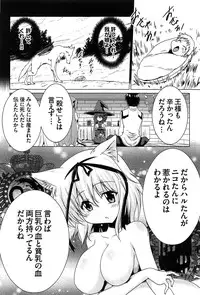 [Pony R] Zettai Saikyou☆Oppai Sensou!!