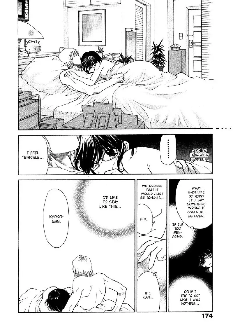 Sister Trap V1 - Extra Ch1