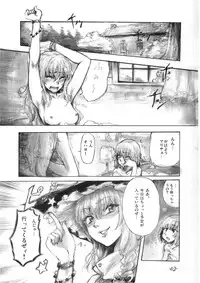 [Denpa YunYun (osakana)] Yuuyuu to Isoge!! (Touhou Project)