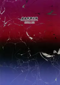 (C95) [Choushizen Kenkyuujo (Meido Sushi)] Himitsu Innyuu (Occultic;Nine)