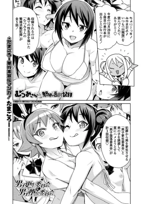 COMIC Penguin Club Sanzokuban 2017-01