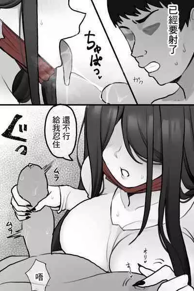 [JORIN] Obake [Chinese]