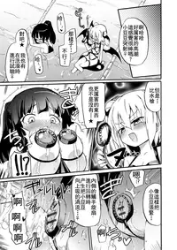 [Homura Subaru] Chichi Yuri Girls [Chinese] [Badluck1205+补丁布丁汉化组] [Digital]