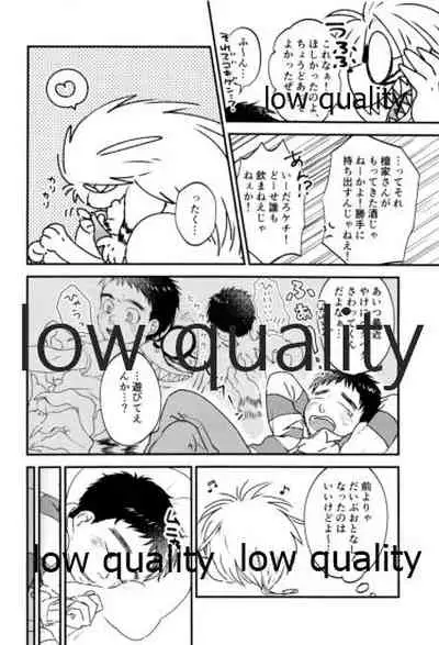 [Oikaze (Kitayama)] Let`s play! (Ushio to Tora)