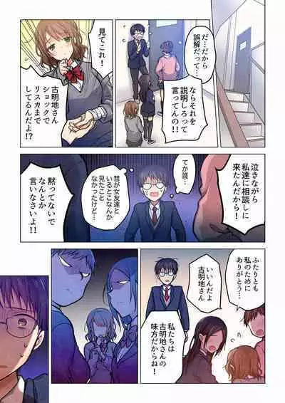 [Hibiki Mio] Even if you call it love 01-23