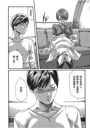 センセ。 第5巻