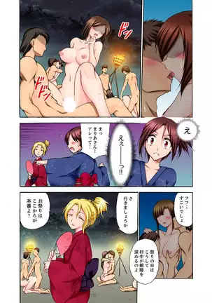 Muhou Sonraku no SEX Asobi ~ Zetsurin Sonchou ga Nando mo Okumade…