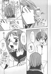 [Anthology] Kamp no ♂♀ Rankou (Kämpfer)