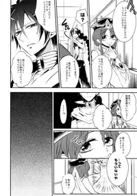 (C81) [@SIMAPAN (Rikoko)] EROTICA (Magi: The Labyrinth of Magic)