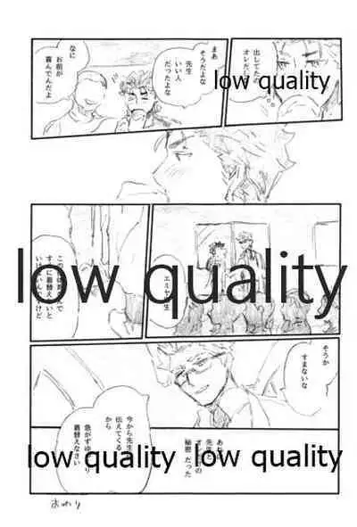 (Dai 24-ji ROOT4to5) [Karmin (Hozumi)] SECRET TRACK (Fate/Grand Order)