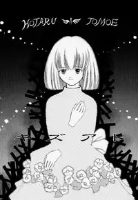 [Nihon Waru Waru Doumei (Arima Keitarou)] Kizuato (Sailor Moon)