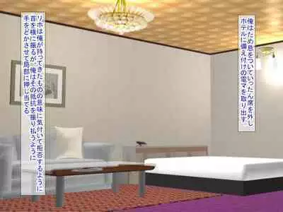 Smapho no Otoshimono kara Hajimaru NTR