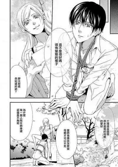 yugami suzunooto | 扭曲的铃音