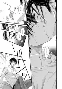 [Ike Reibun] Bi no Kyoujin ~ X Side ~