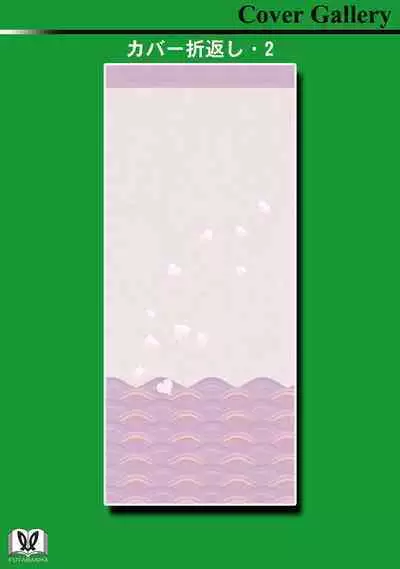 Tsugumomo Full Color Kan