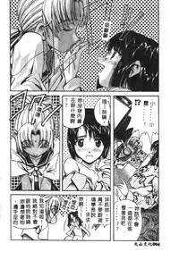 [Anthology] Naruhina-sou e Youkoso 2 (Love Hina) [Chinese]