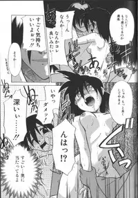 [Nekogen] Onegai Oppai no Kamisama