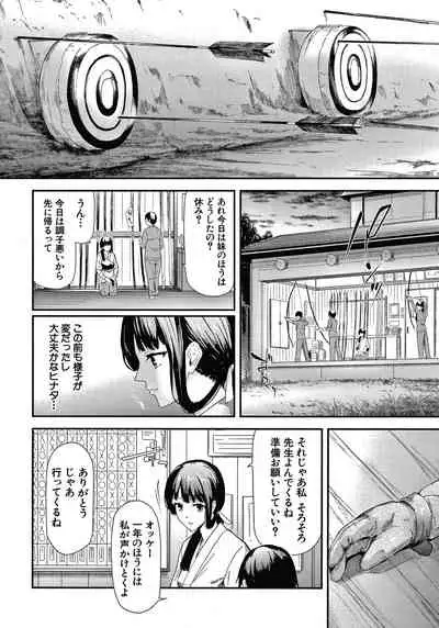 [Shiki Takuto] Sakuramiya Shimai no Netorare Kiroku