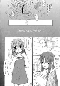 [Enigma] Kesson Shoujo Jou