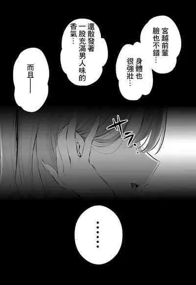 〝Koi〟 Kamo Shirenai Kouhai-chan