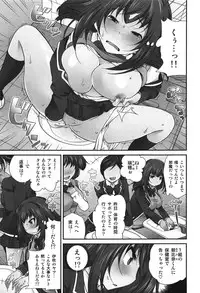 [Matsutou Tomoki] Exchange ~Osananajimi to Irekawari!?~