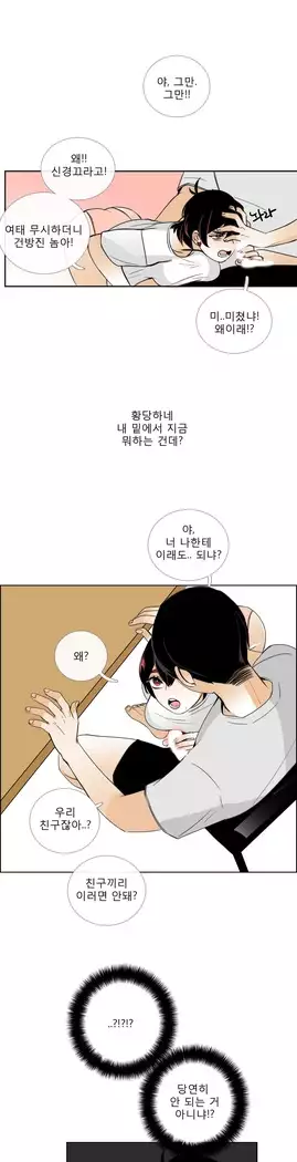 Talk to Me Ch.0-39