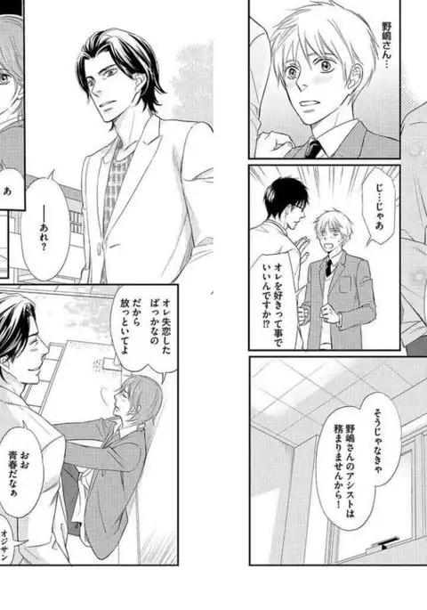 Zurui Anata ga Kaeru Sekai